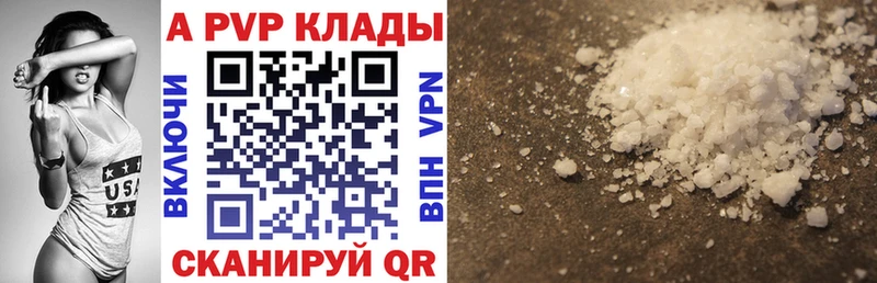 как найти   Уварово  A-PVP Crystall 