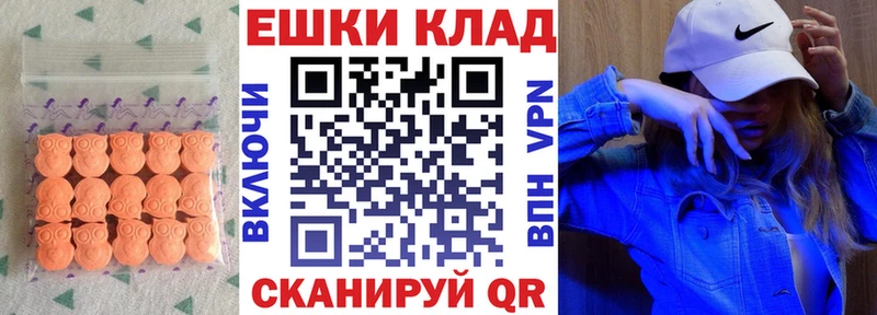 Ecstasy круглые Уварово