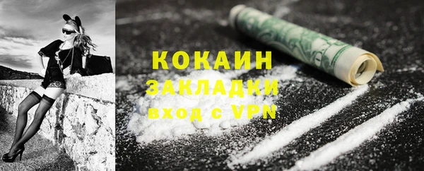 COCAINE Армянск