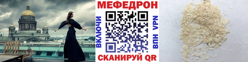 Мефедрон mephedrone  купить   Уварово 