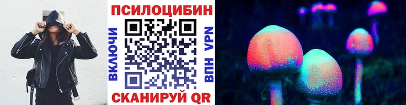 Псилоцибиновые грибы мухоморы Уварово